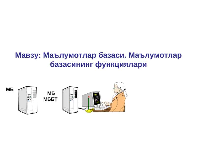 Маълумотлар базаси 1
