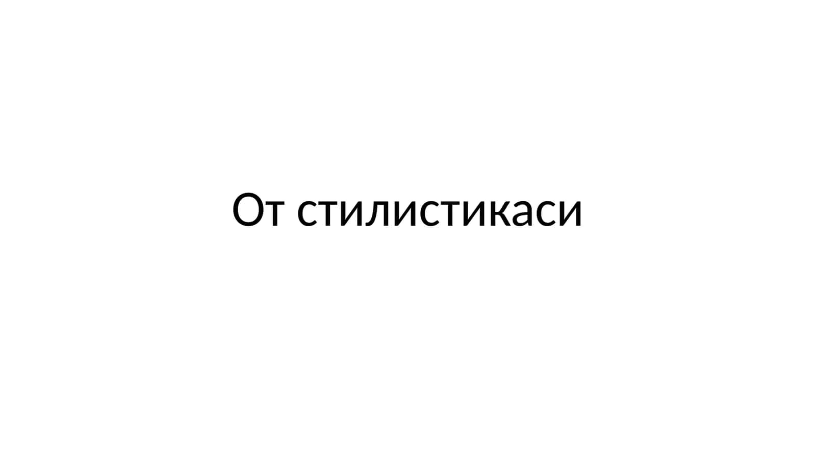 OT STILISTIKASI 1