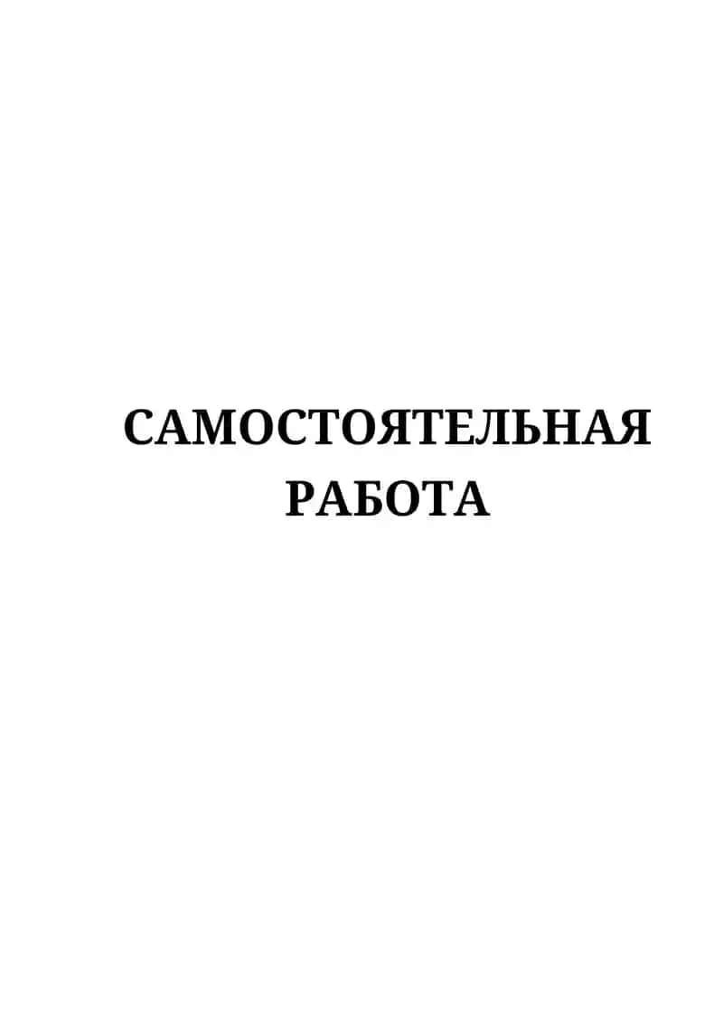 Всасывание воды и минеральных веществ