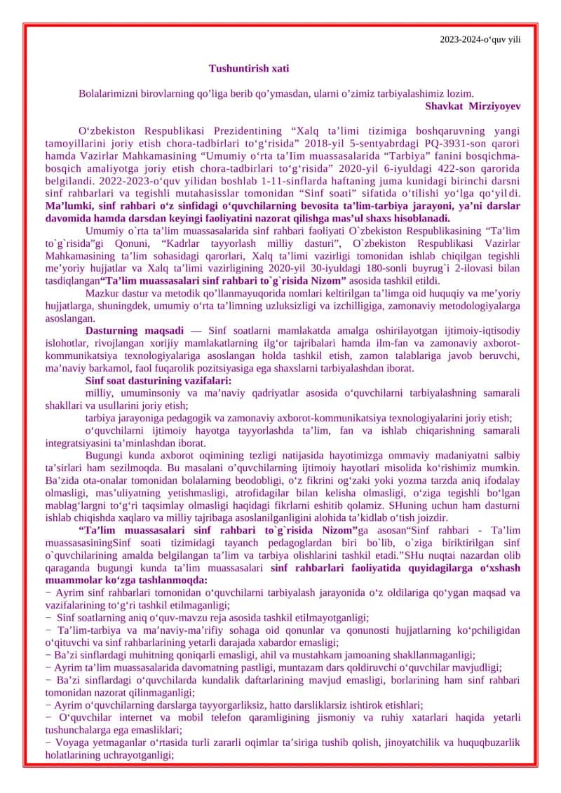Umumiy o‘rta ta’lim muassasalarida sinf rahbari faoliyati 1