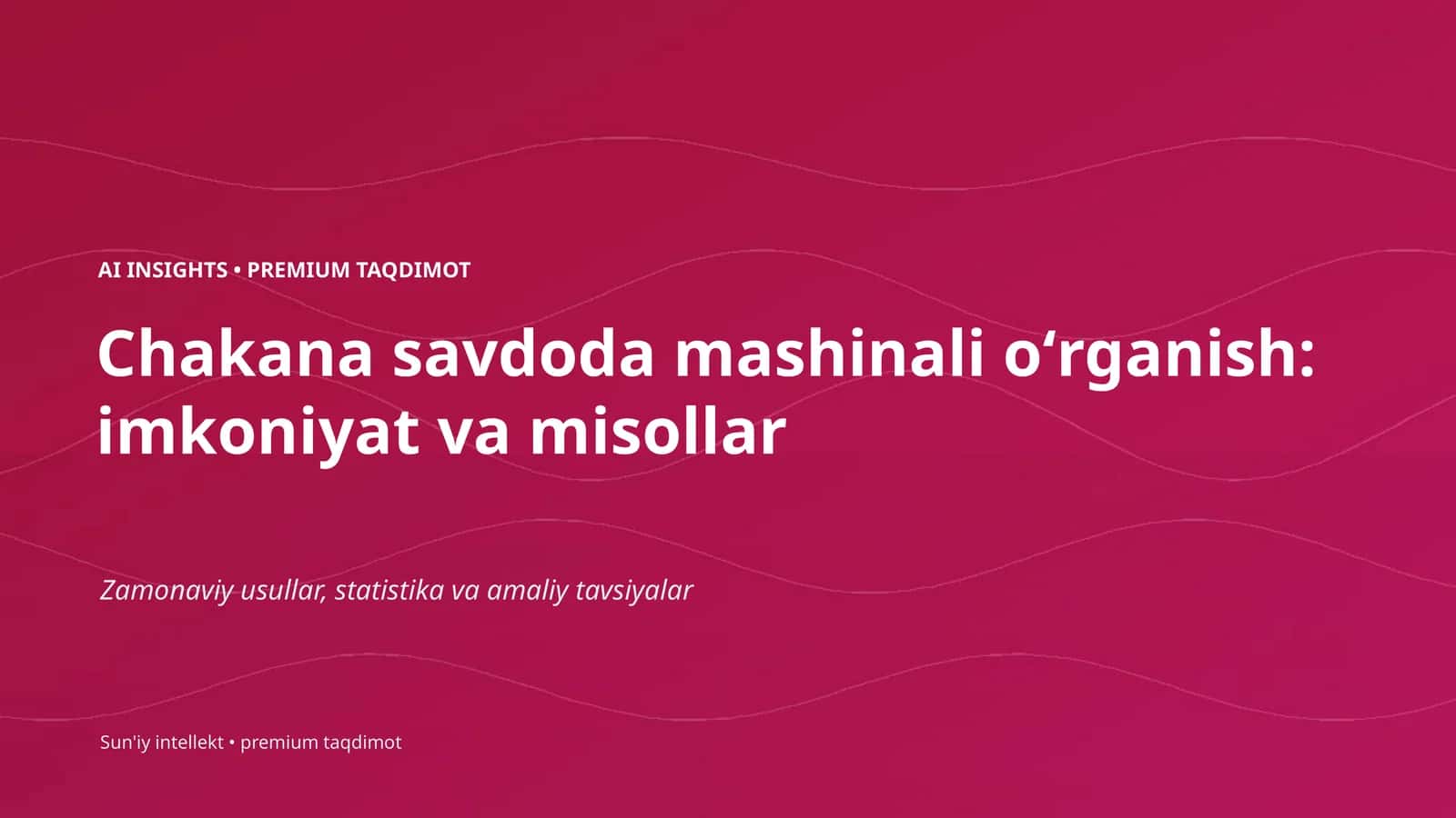 Chakana savdoda mashinali oʻrganish: imkoniyat va misollar 1