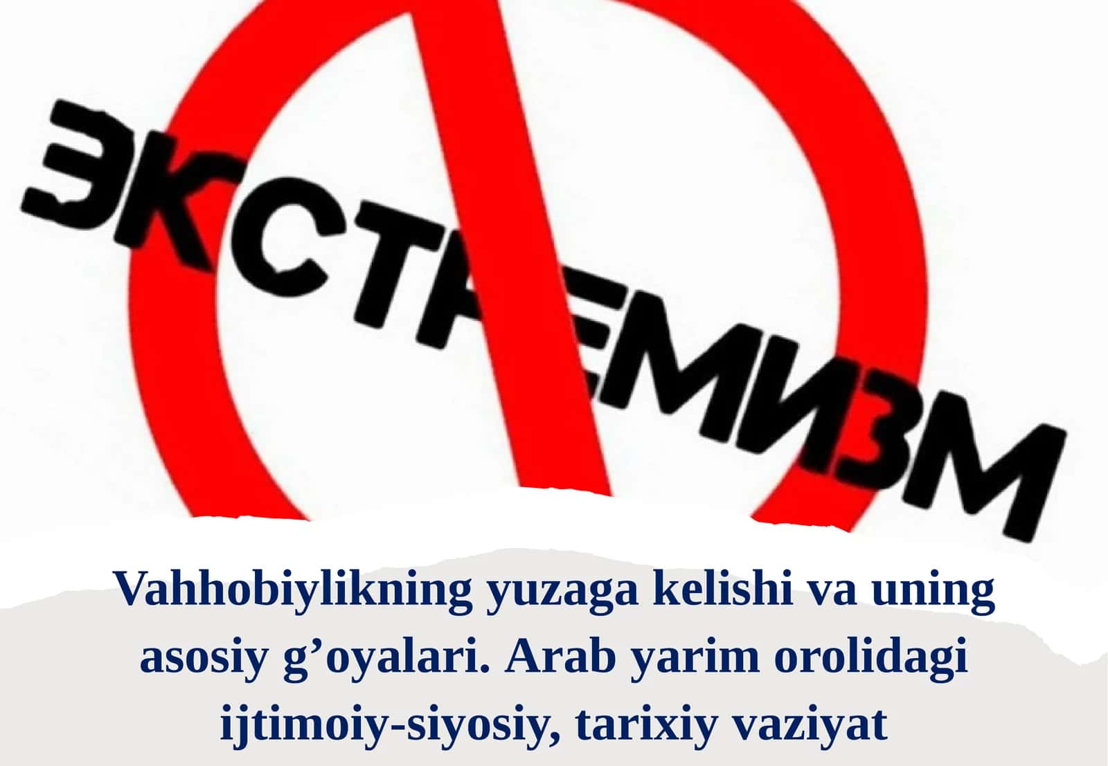 Vahhobiylikning yuzaga kelishi va uning asosiy g'oyalari 1
