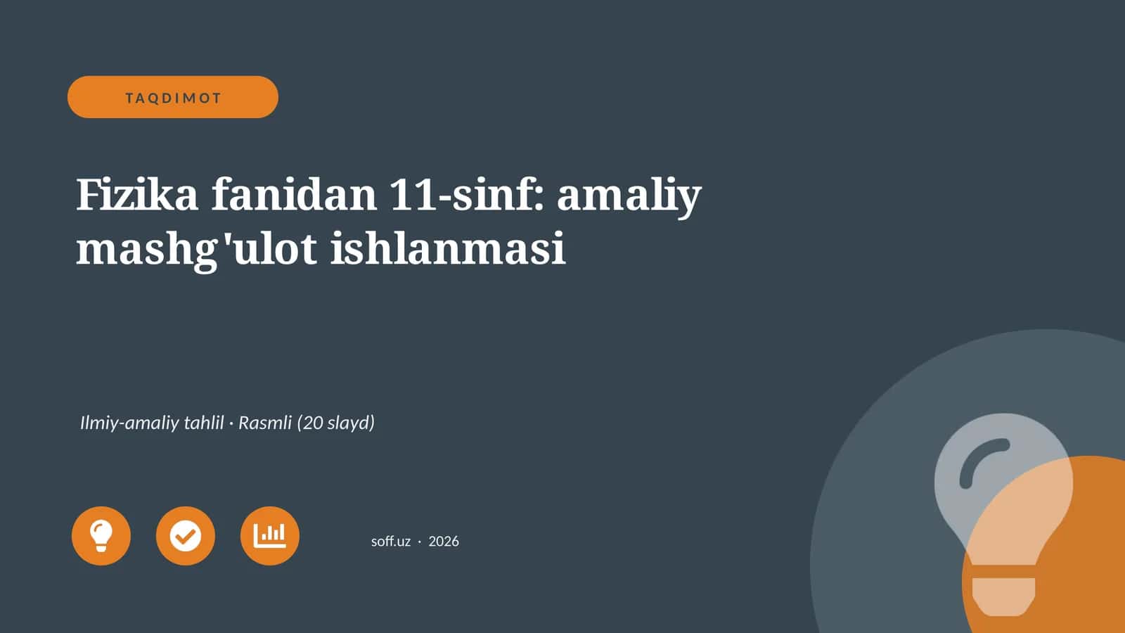 Fizika fanidan 11-sinf: amaliy mashg'ulot ishlanmasi 1