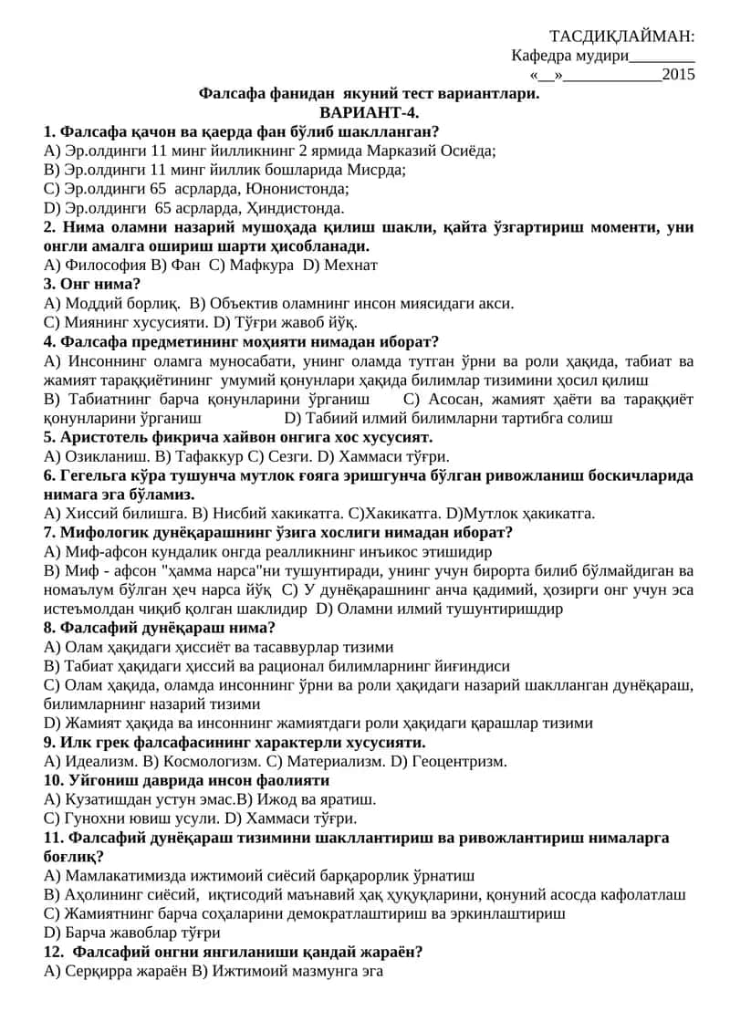 Фалсафа фанидан якуний тест вариантлари 1