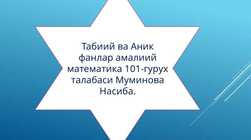 Идрок 1