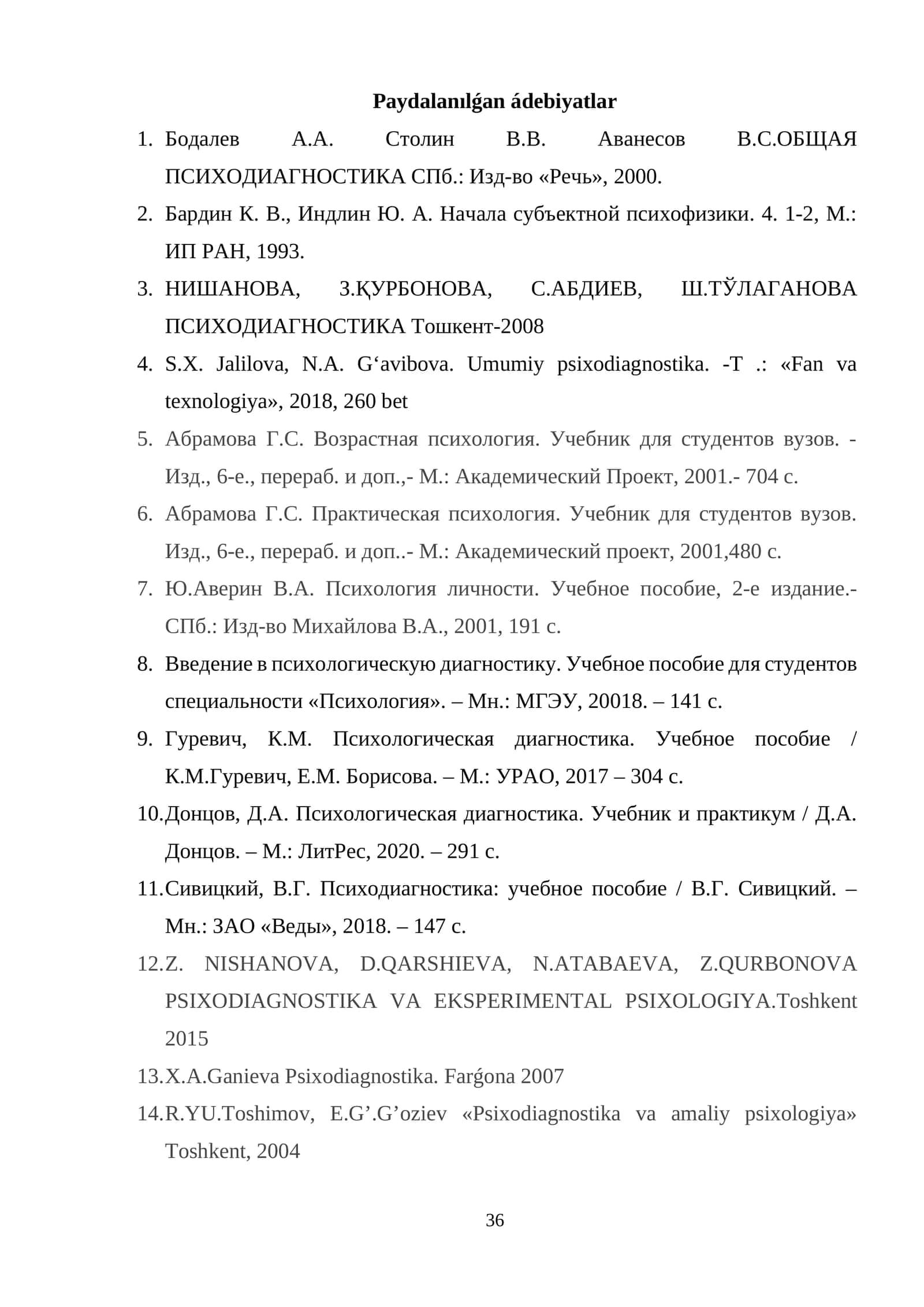 ПСИХОДИАГНОСТИКА 1