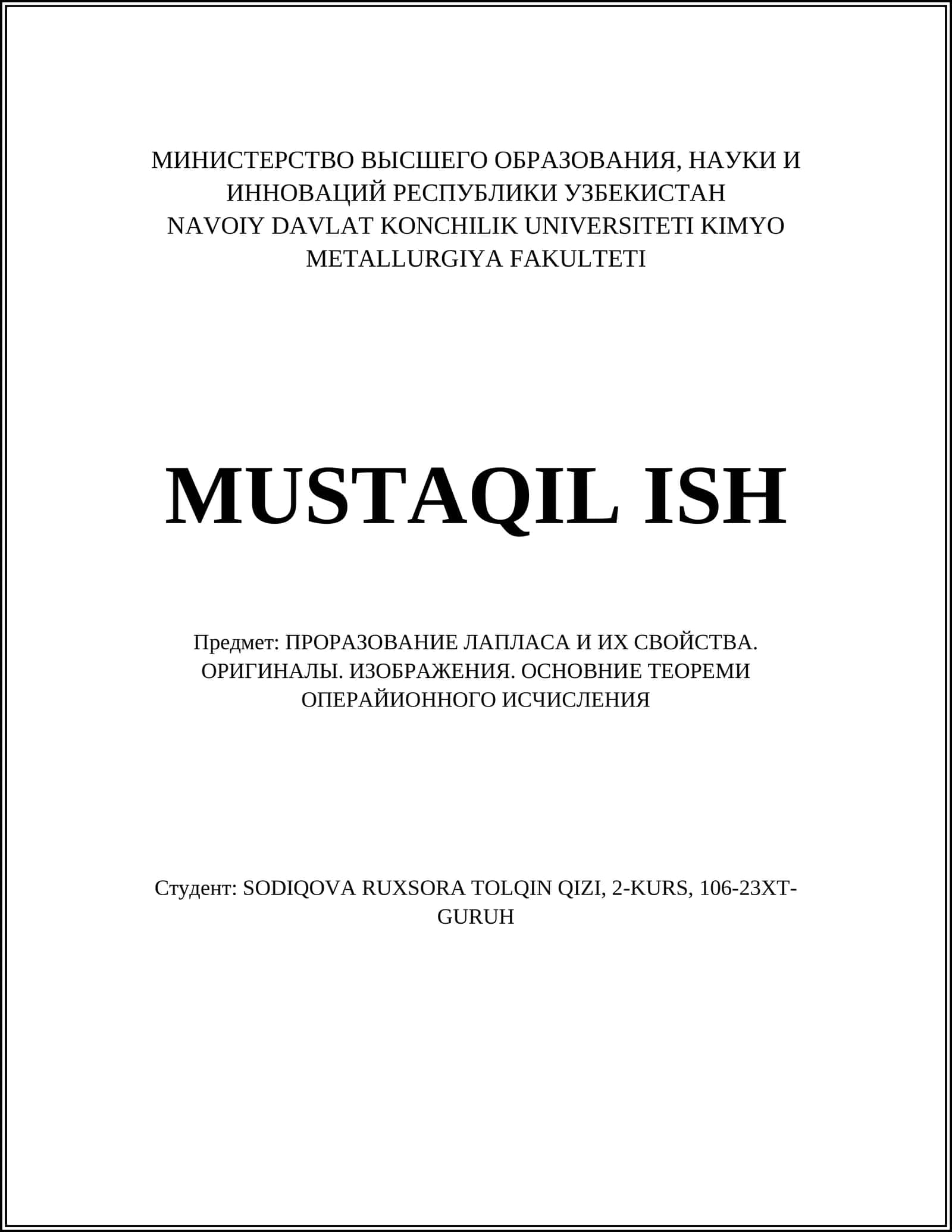 Преобразование Лапласа 1