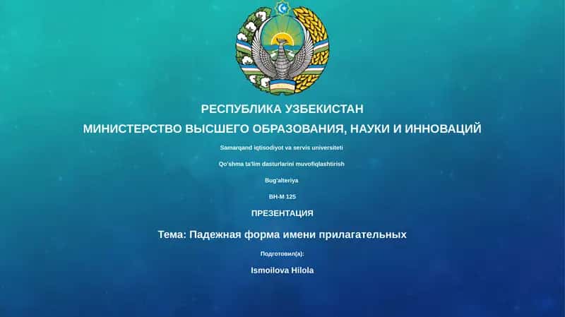 Падежная форма имени прилагательных 1