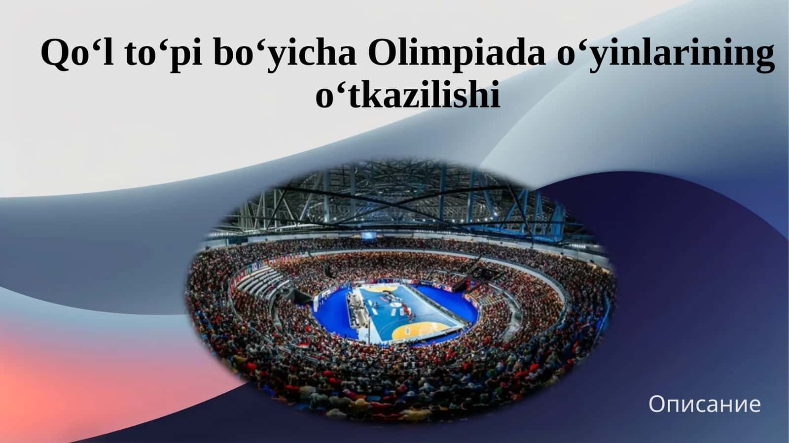 Qo‘l to‘pi bo‘yicha Olimpiada o‘yinlarining o‘tkazilishi 1