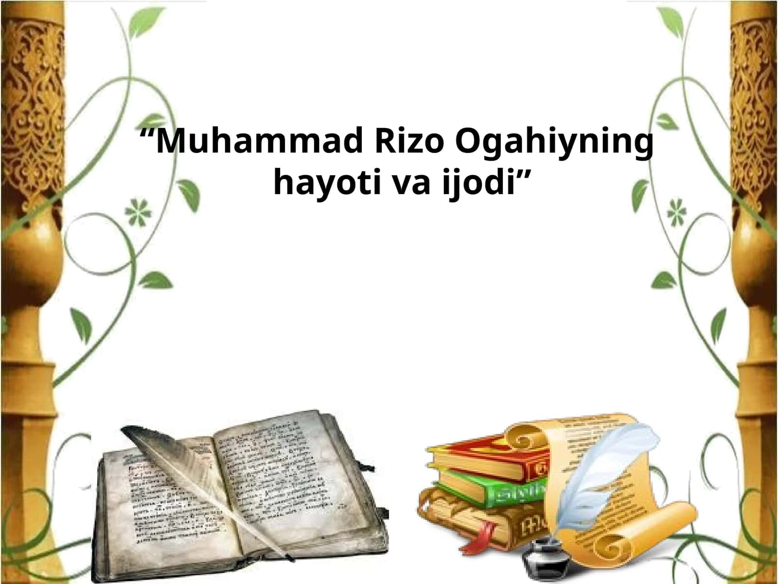 MuhammadRizoOgahiyning hayotivaijodi 1