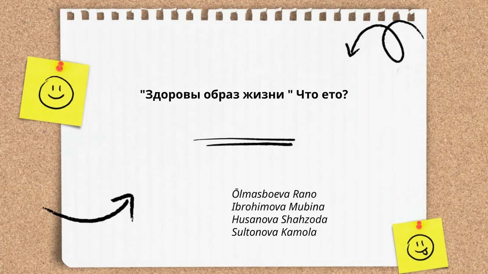 "Здоровы образ жизни " Что ето? 1
