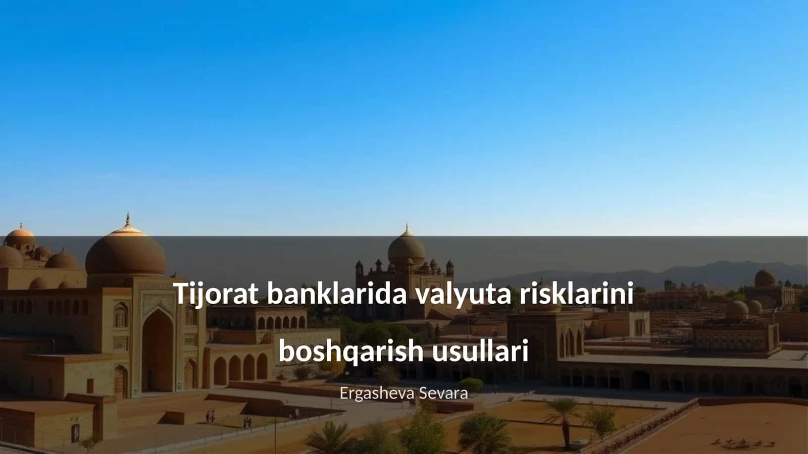 Tijorat banklarida valyuta risklarini boshqarish usullari 1