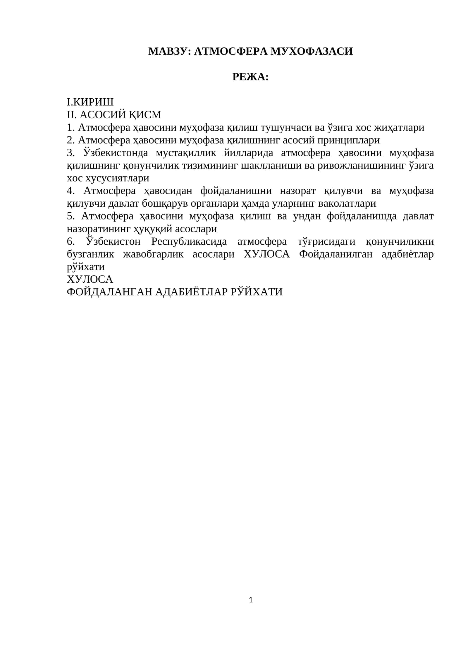 АТМОСФЕРА МУХОФАЗАСИ 1