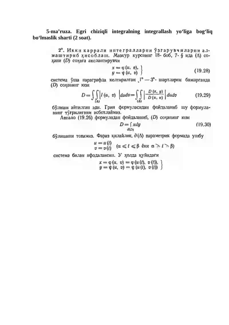 Egri chiziqli integralning integrallash yoʻliga bogʻliq boʻlmaslik sharti (2 soat).