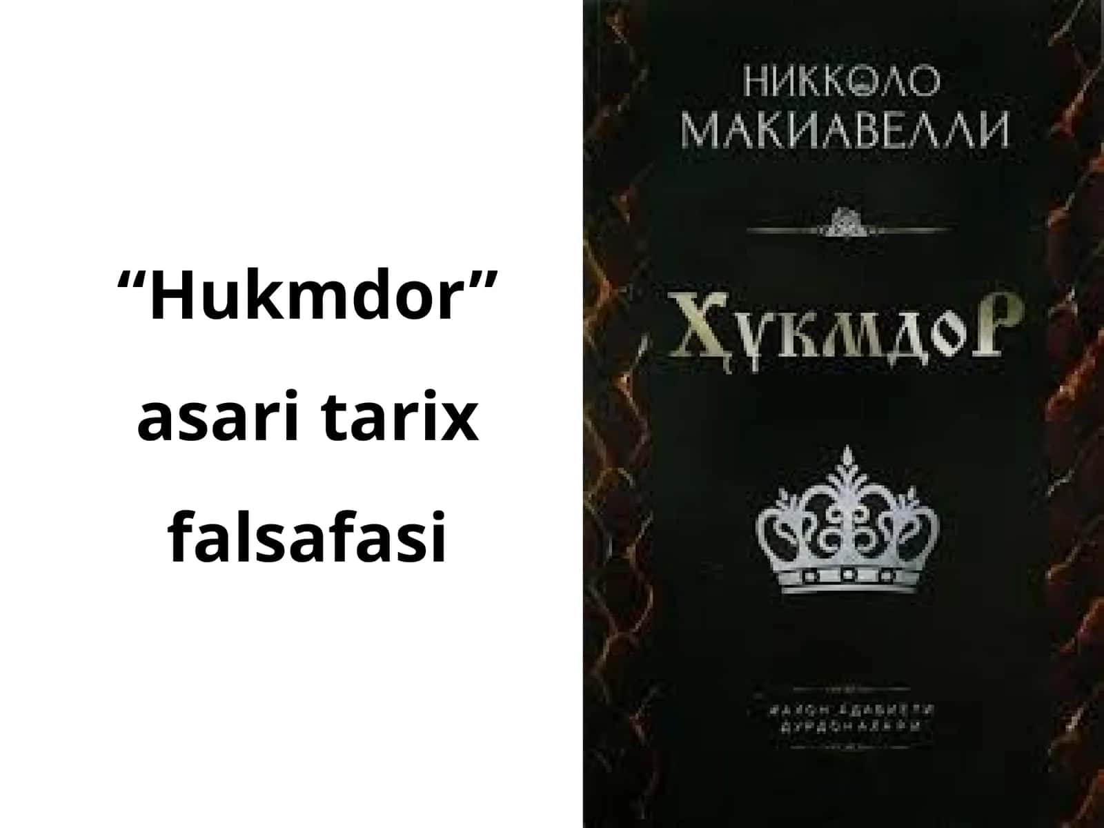 "Hukumdor" asari tarix falsafasi 1