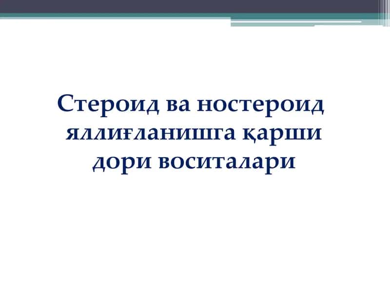 Ностероидяллиғланишга қарши дори воситалари 1
