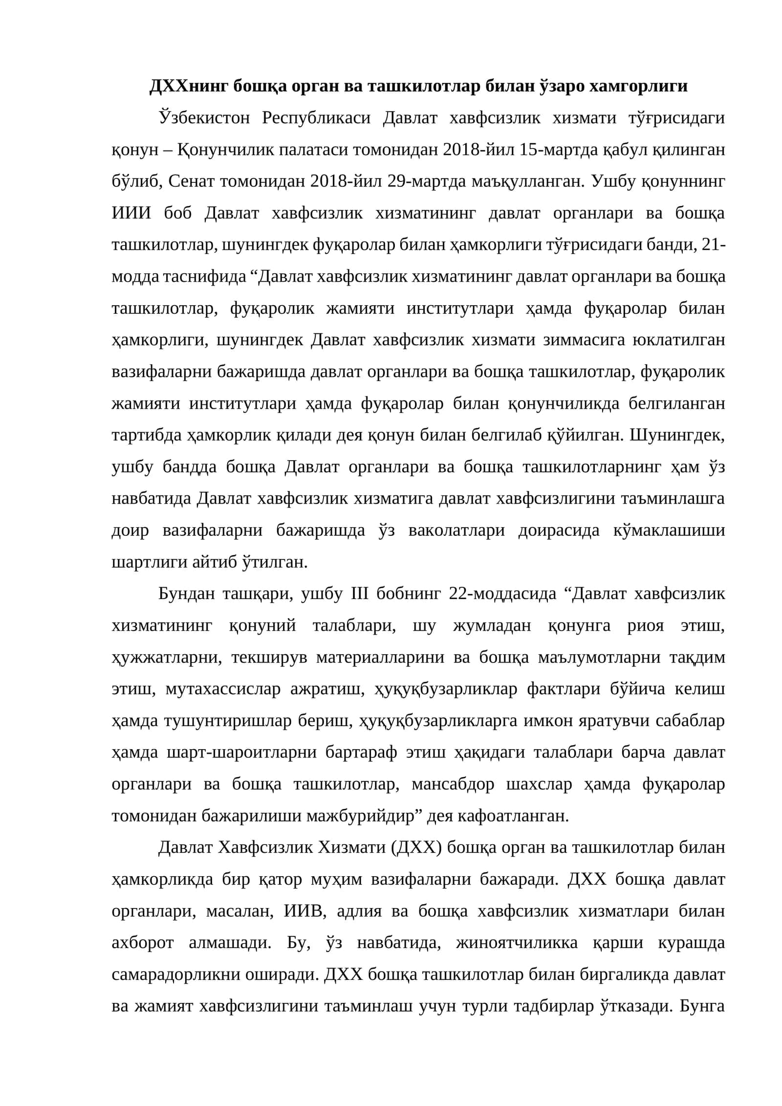 Давлат хавфсизлик хизмати 1