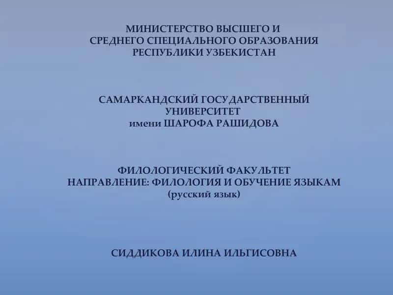 Творчество Сергея Есенина 1