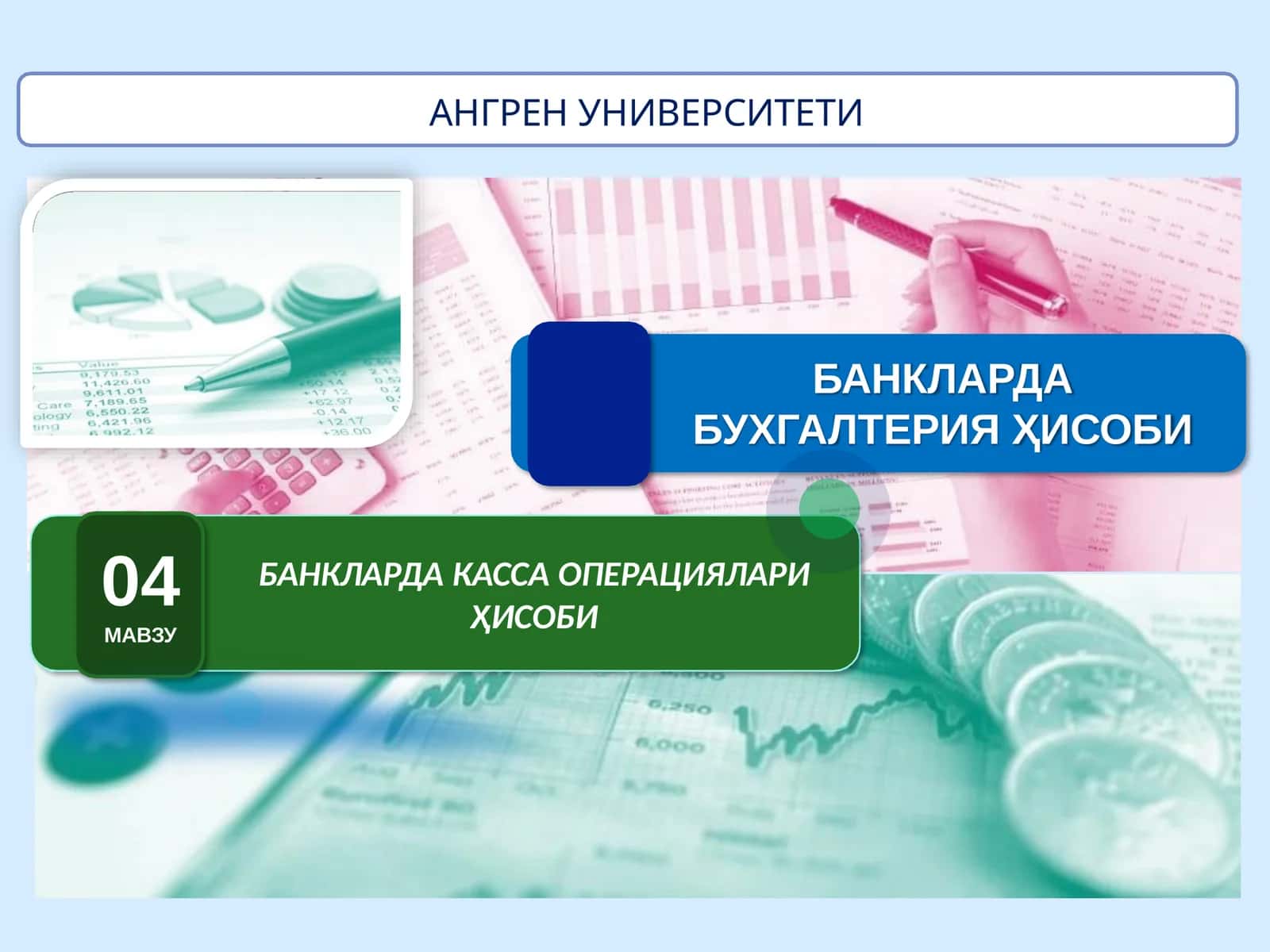 БАНКЛАРДАКАССАОПЕРАЦИЯЛАРИ ҲИСОБИ 1
