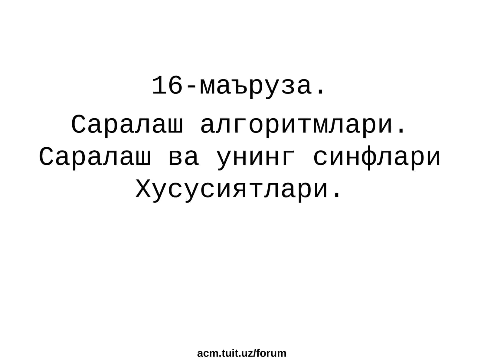 Саралаш алгоритмлари 1