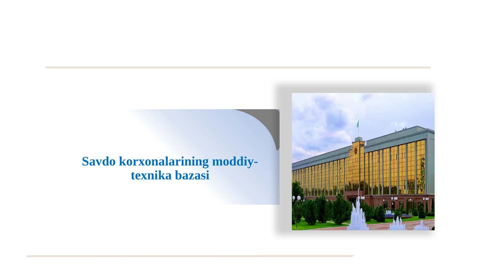 Savdo korxonalarining moddiy-texnika bazasi 1
