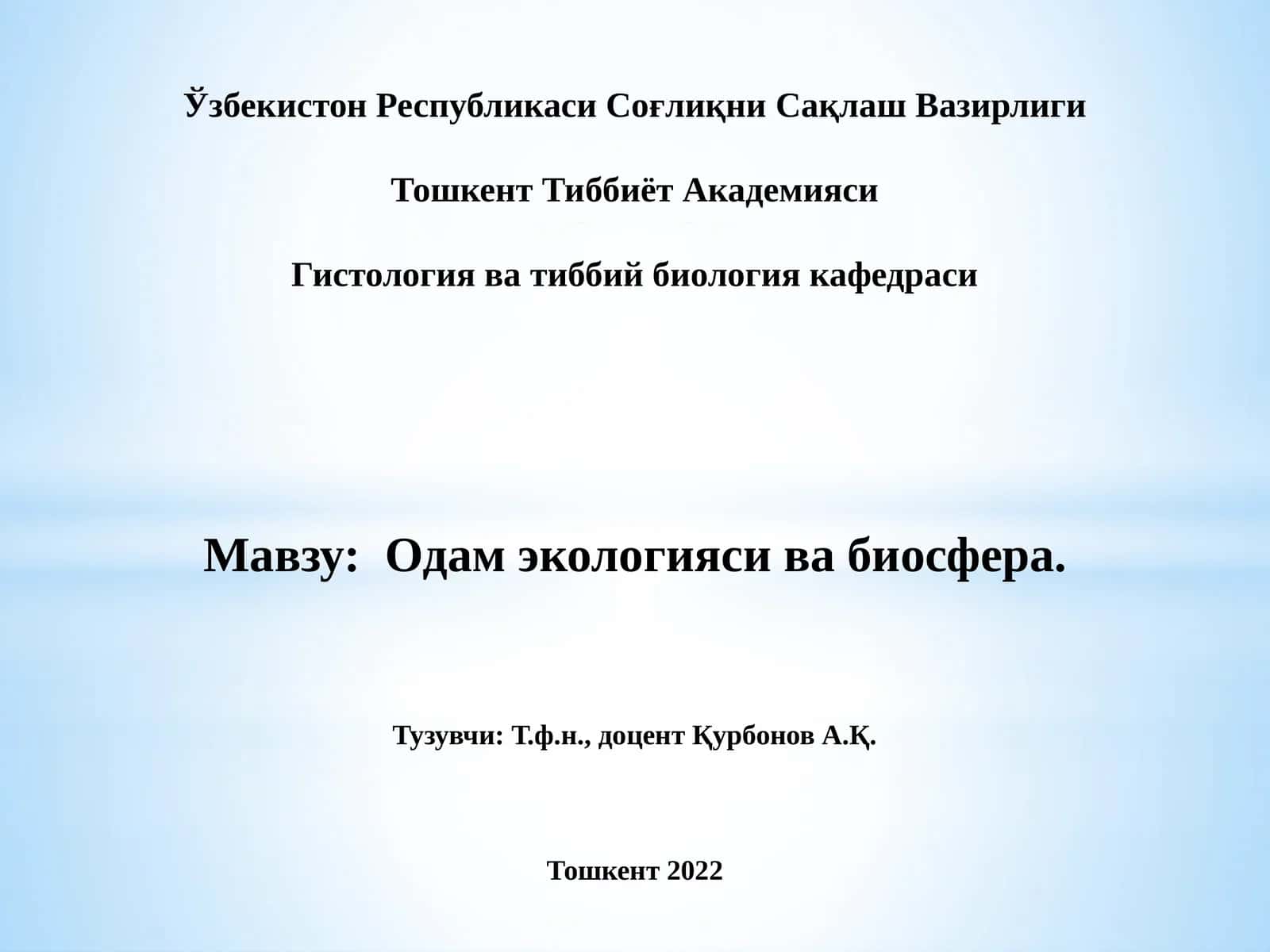 Одамэкологияси ва биосфера 1