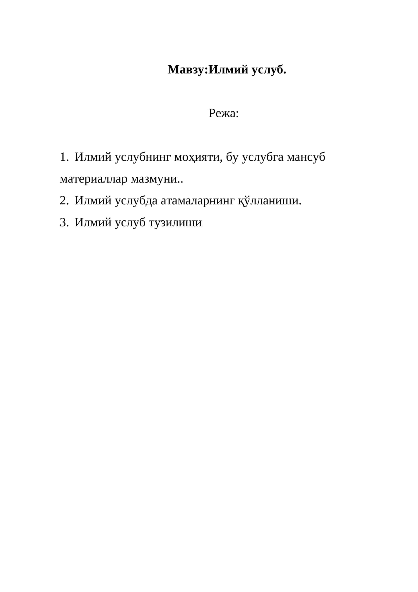 Илмий услуб 1