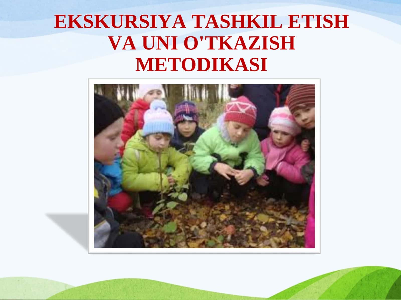EKSKURSIYA TASHKIL ETISH VA UNI O'TKAZISH METODIKASI 1