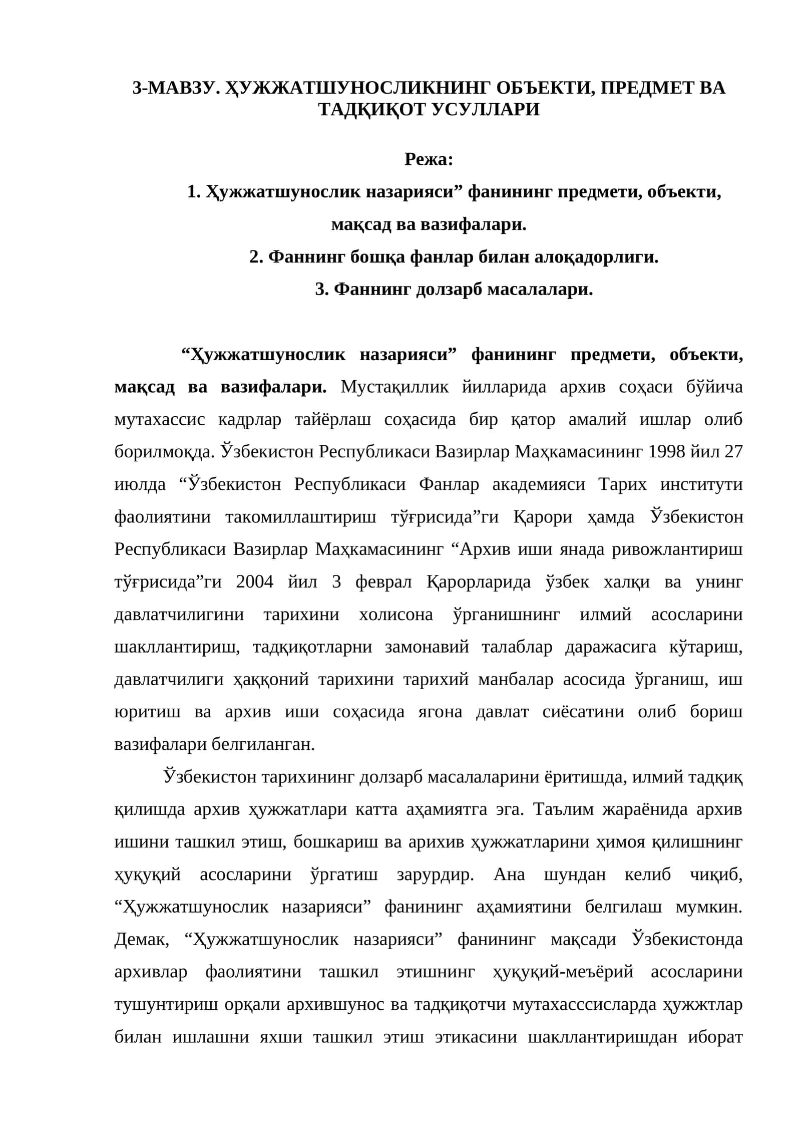 ҲУЖЖАТШУНОСЛИКНИНГ ОБЪЕКТ, ПРЕДМЕТ ВА ТАДҚИҚОТ УСУЛЛАРИ 1