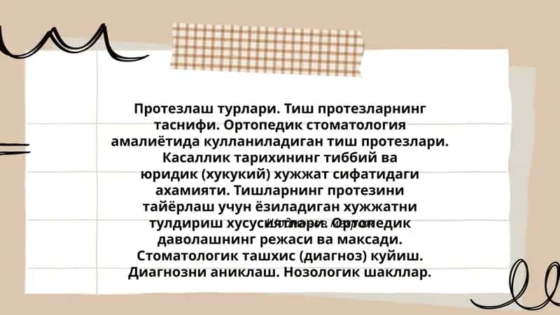 Тиш протезлари 1