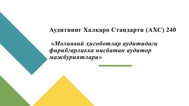 Аудитнинг Халқаро Стандарти (АХС) 240 1