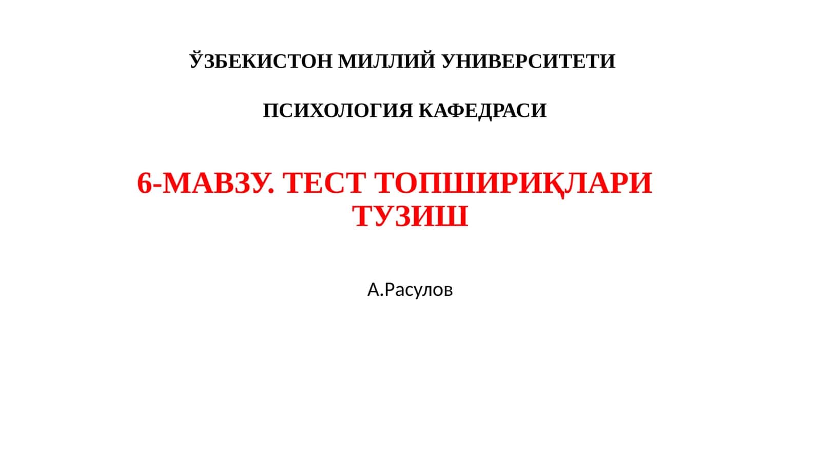 ТЕСТ ТОПШИРИҚЛАРИ ТУЗИШ 1