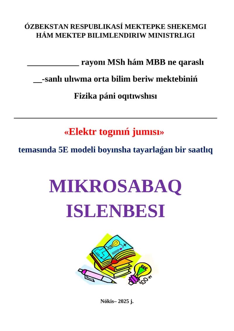 Elektr togınıń jumısı 1