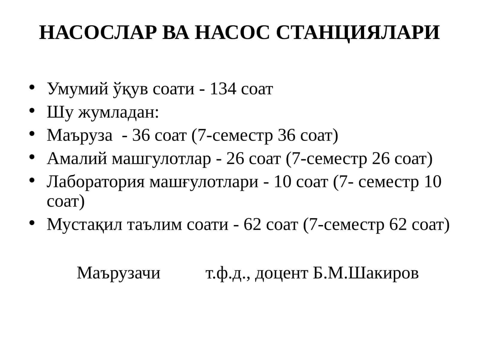 НАСОСЛАР ВА НАСОС СТАНЦИЯЛАРИ 1