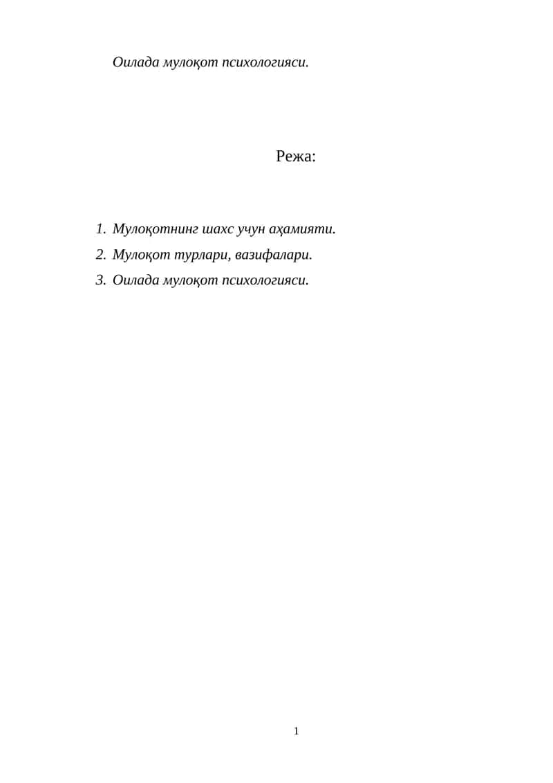 Оилада мулоқот психологияси. 1