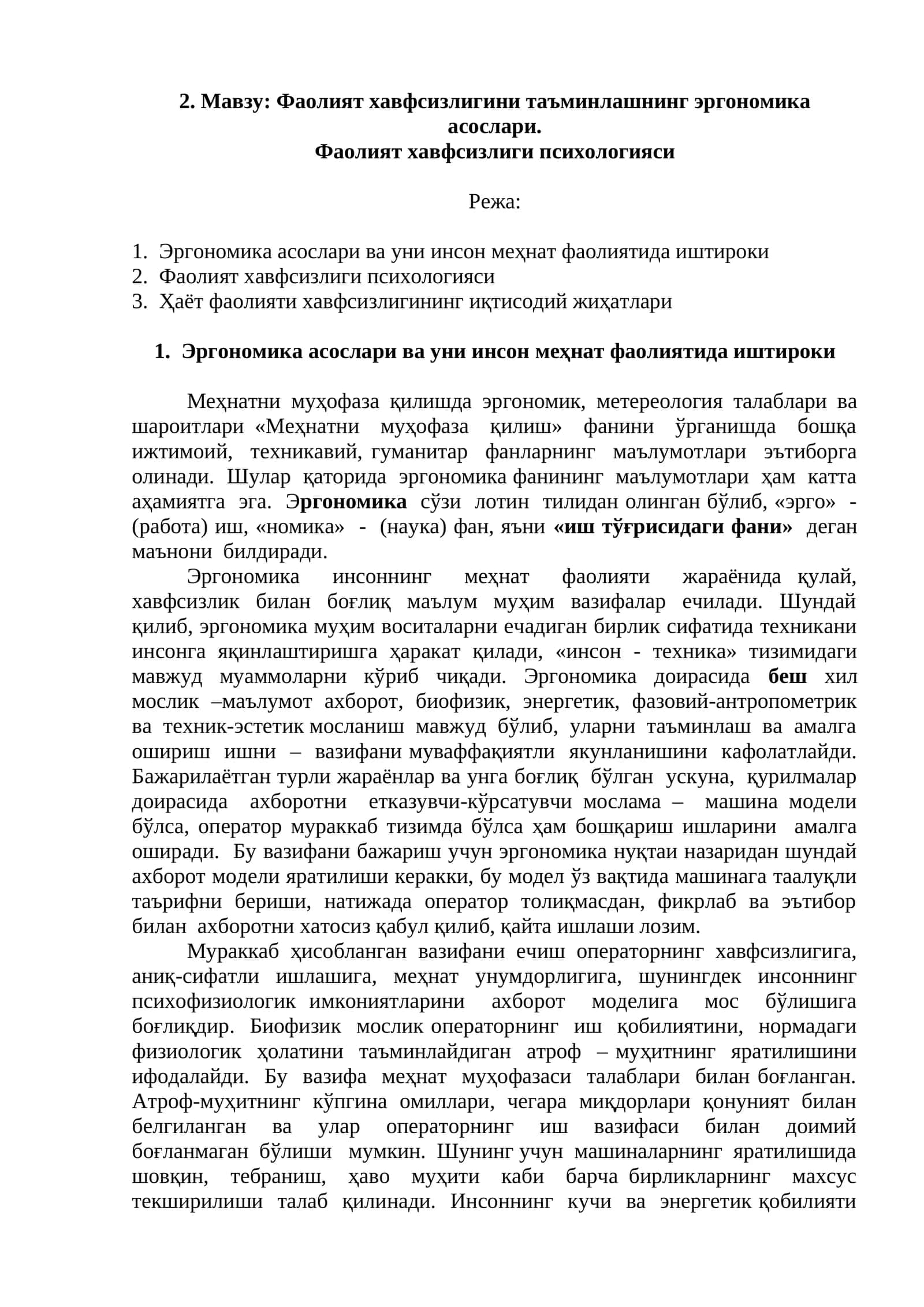 Фаолият хавфсизлигини таъминлашнинг эргономика асослари 1
