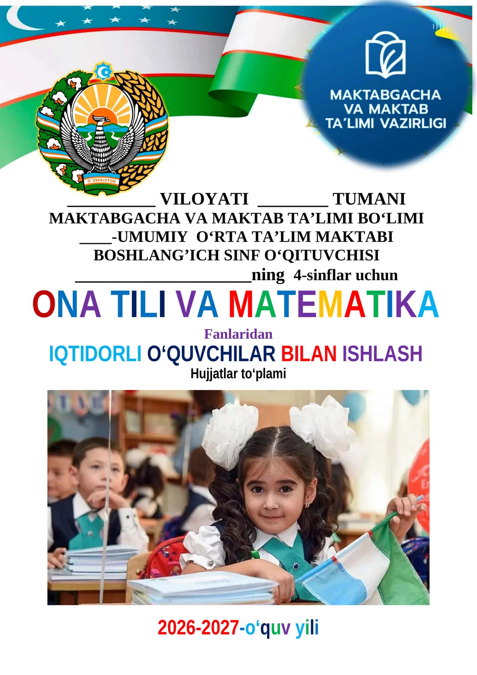 4-sinf IQTIDORLI O‘QUVCHILAR BILAN ISHLASH  ish rejasi 1