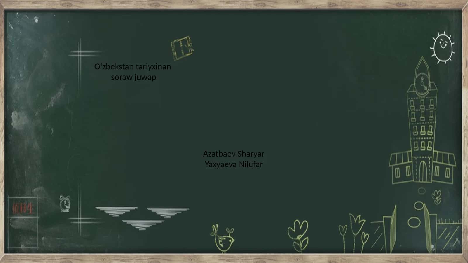 Oʻzbekstan tariyxinan soraw juwap 1