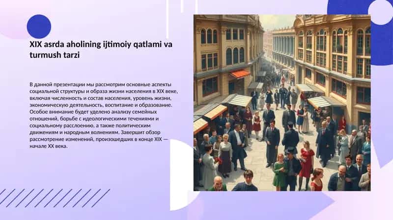 XIX asrda aholining ijtimoiy qatlami va turmush tarzi 1