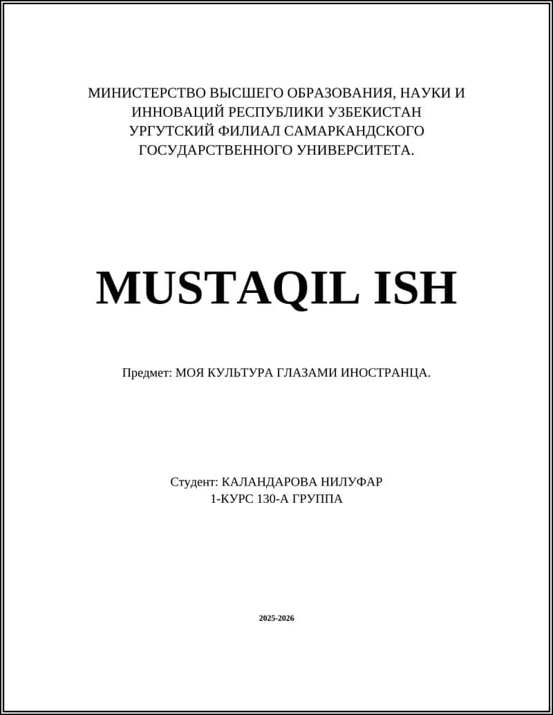 MОЯ КУЛЬТУРА ГЛАЗАМИ ИНОСТРАНЦА 1