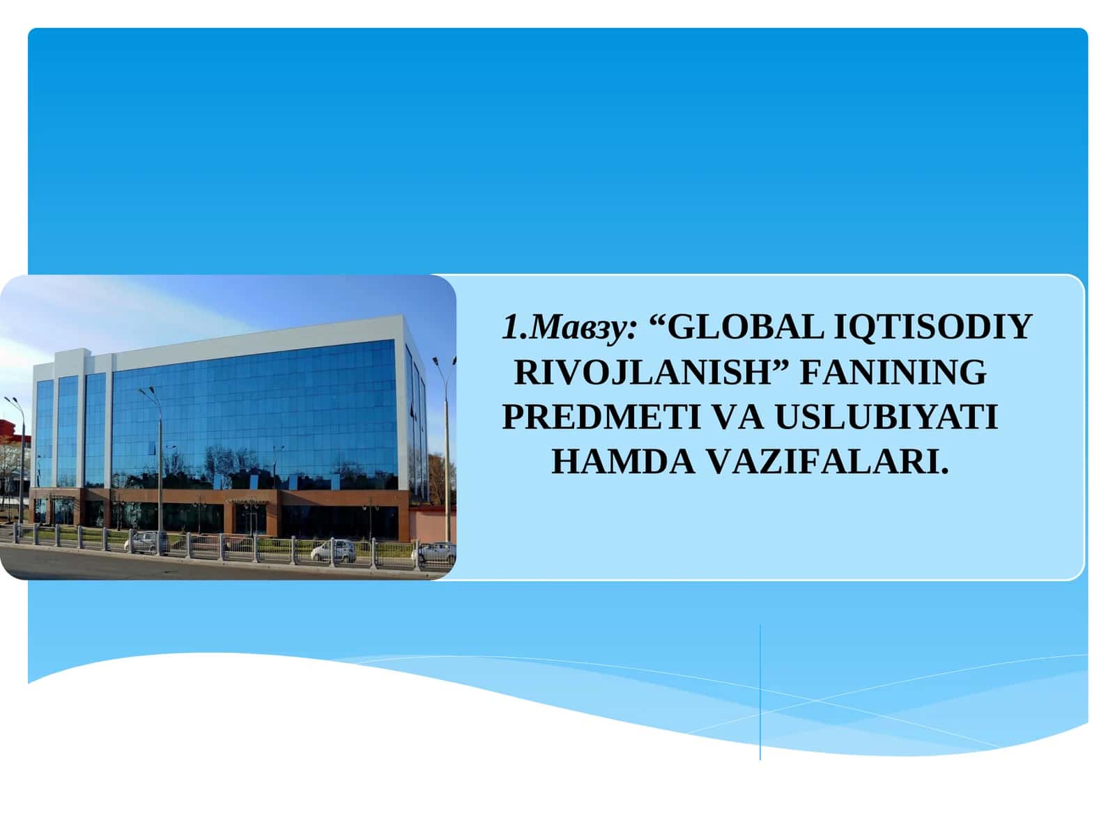 GLОBАL IQTISОDIY RIVОJLАNISH 1