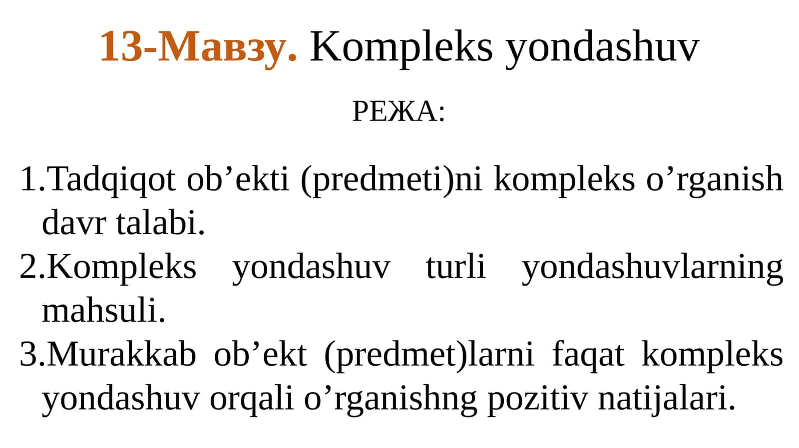 Kompleks yondashuv 1