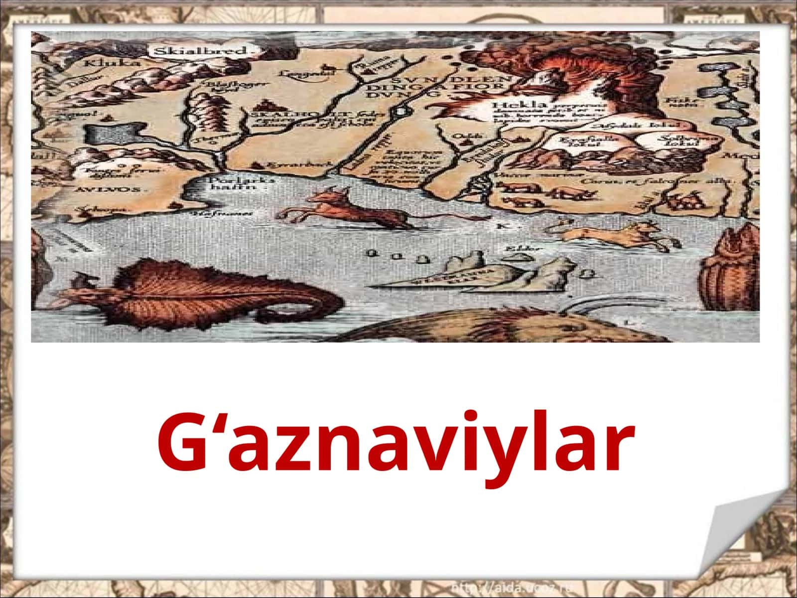 G'aznaviylar. 1
