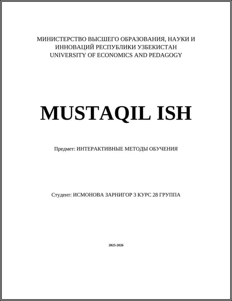 ИНТЕРАКТИВНЫЕ МЕТОДЫ ОБУЧЕНИЯ 1