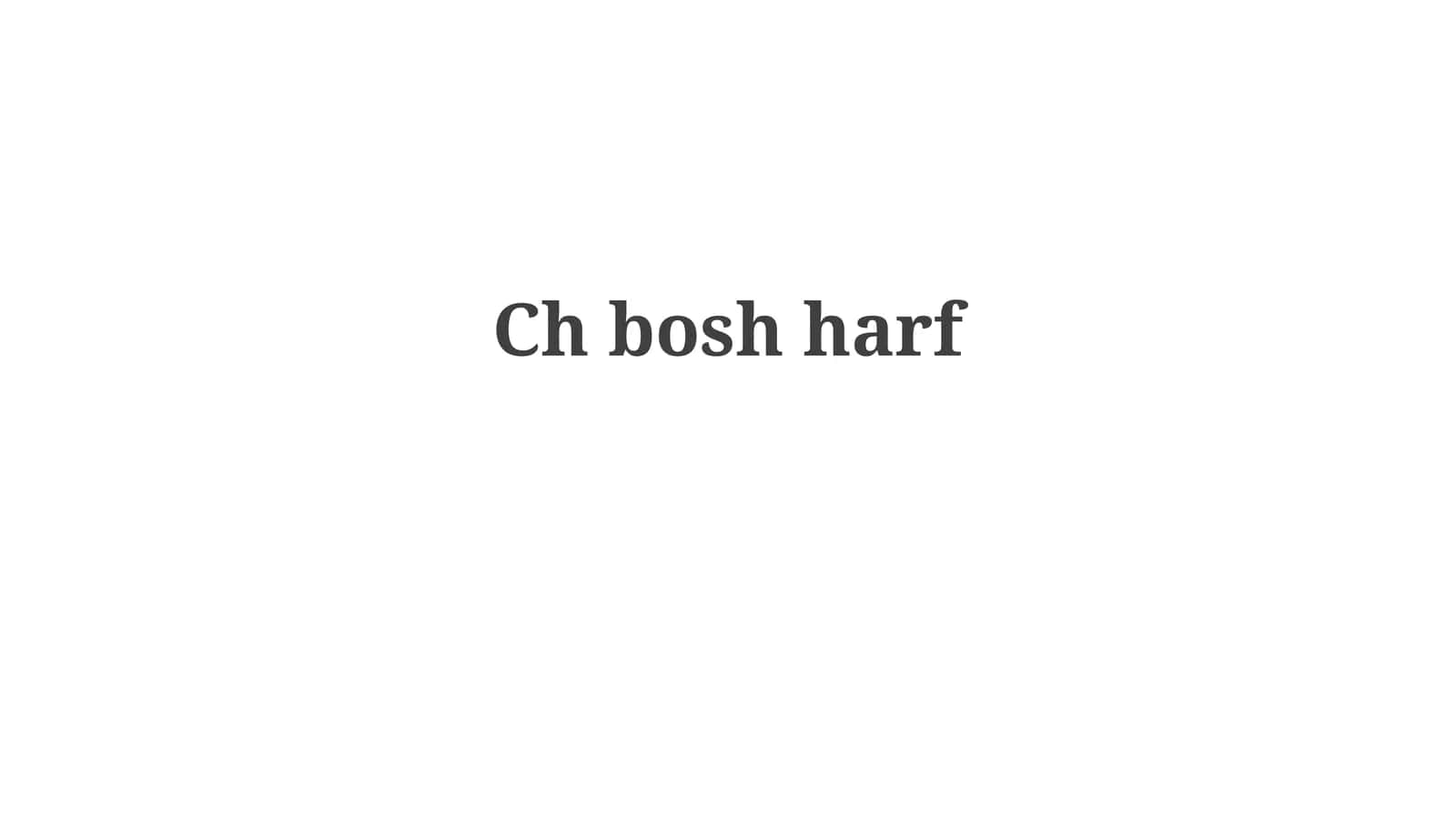 Boshlangʻich Harflarning Tarixi 1