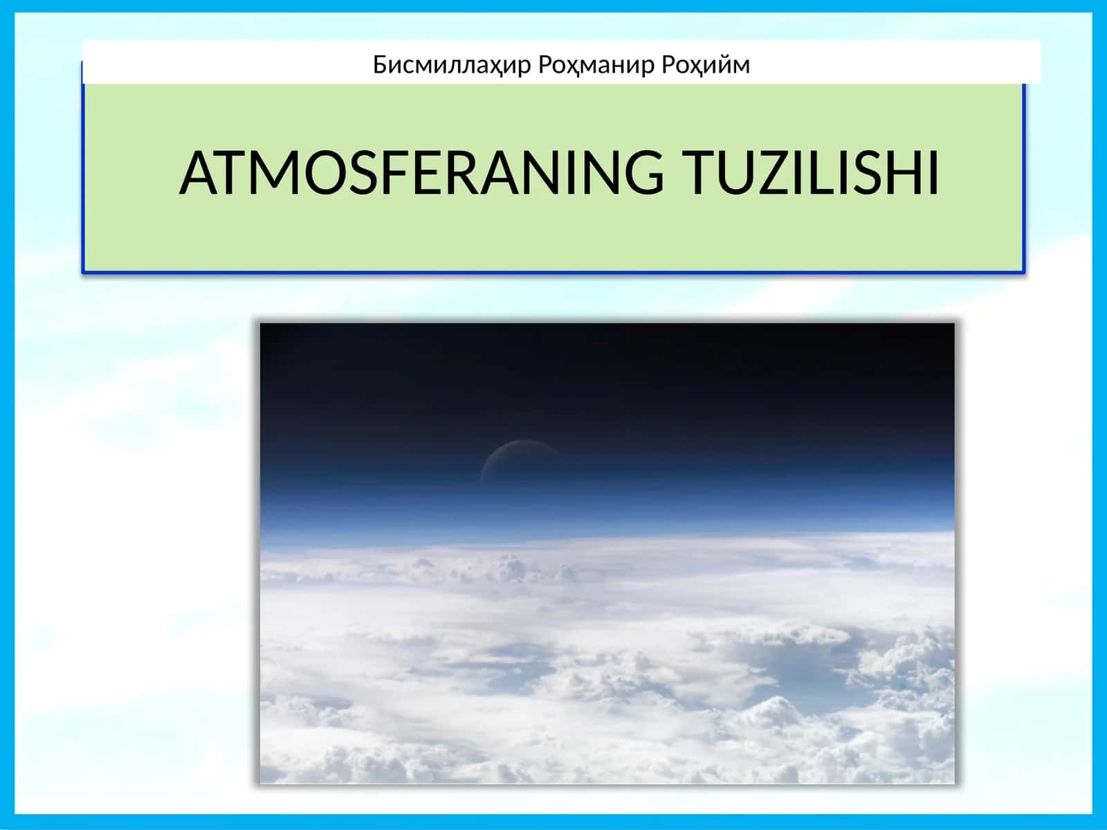 ATMOSFERANING TUZILISHI 1