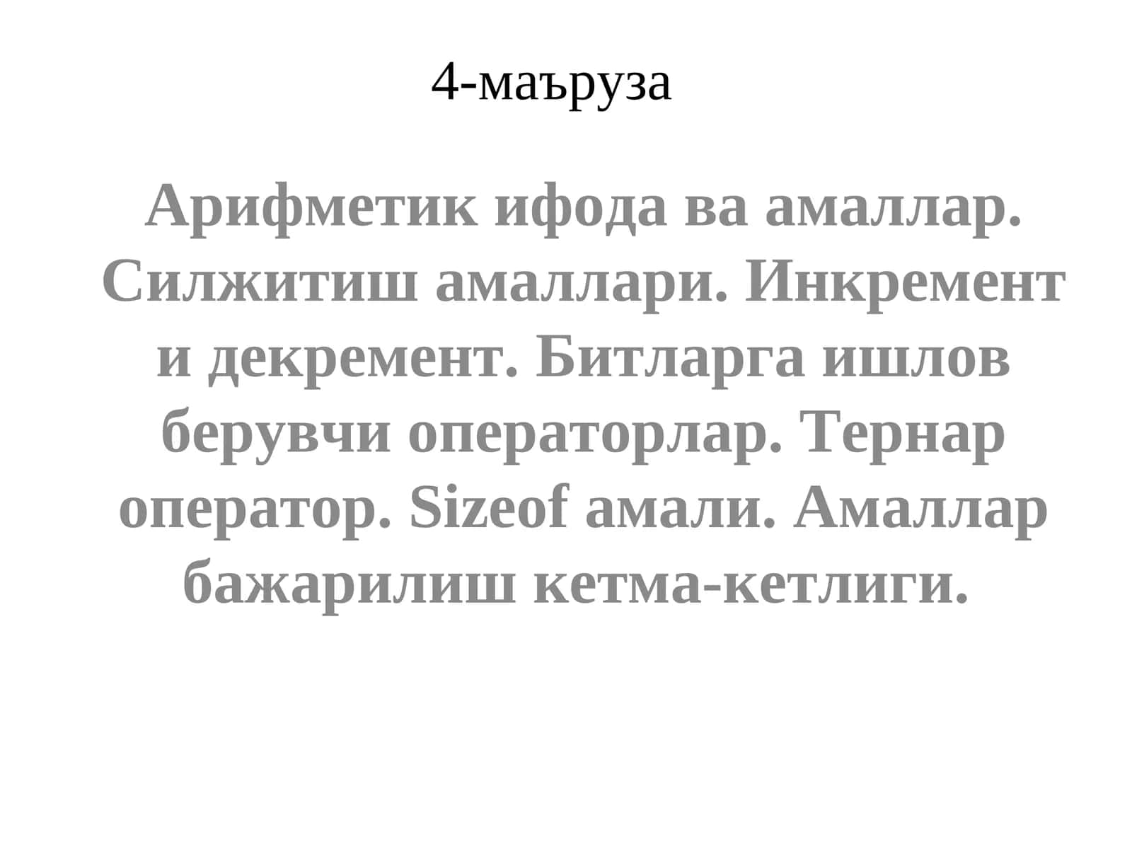 Арифметик ифода ва амаллар 1