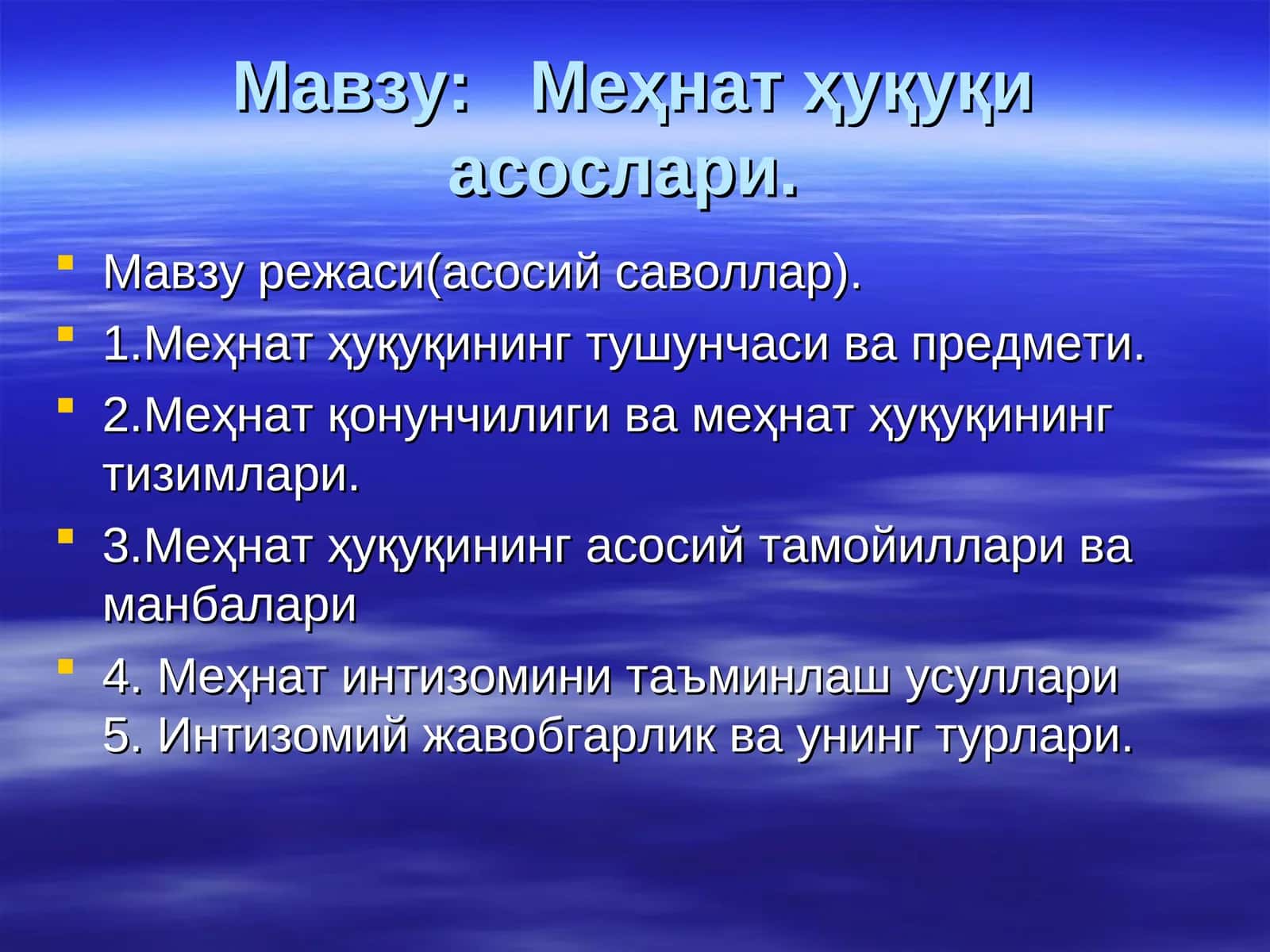 Меҳнат ҳуқуқиасослари 1