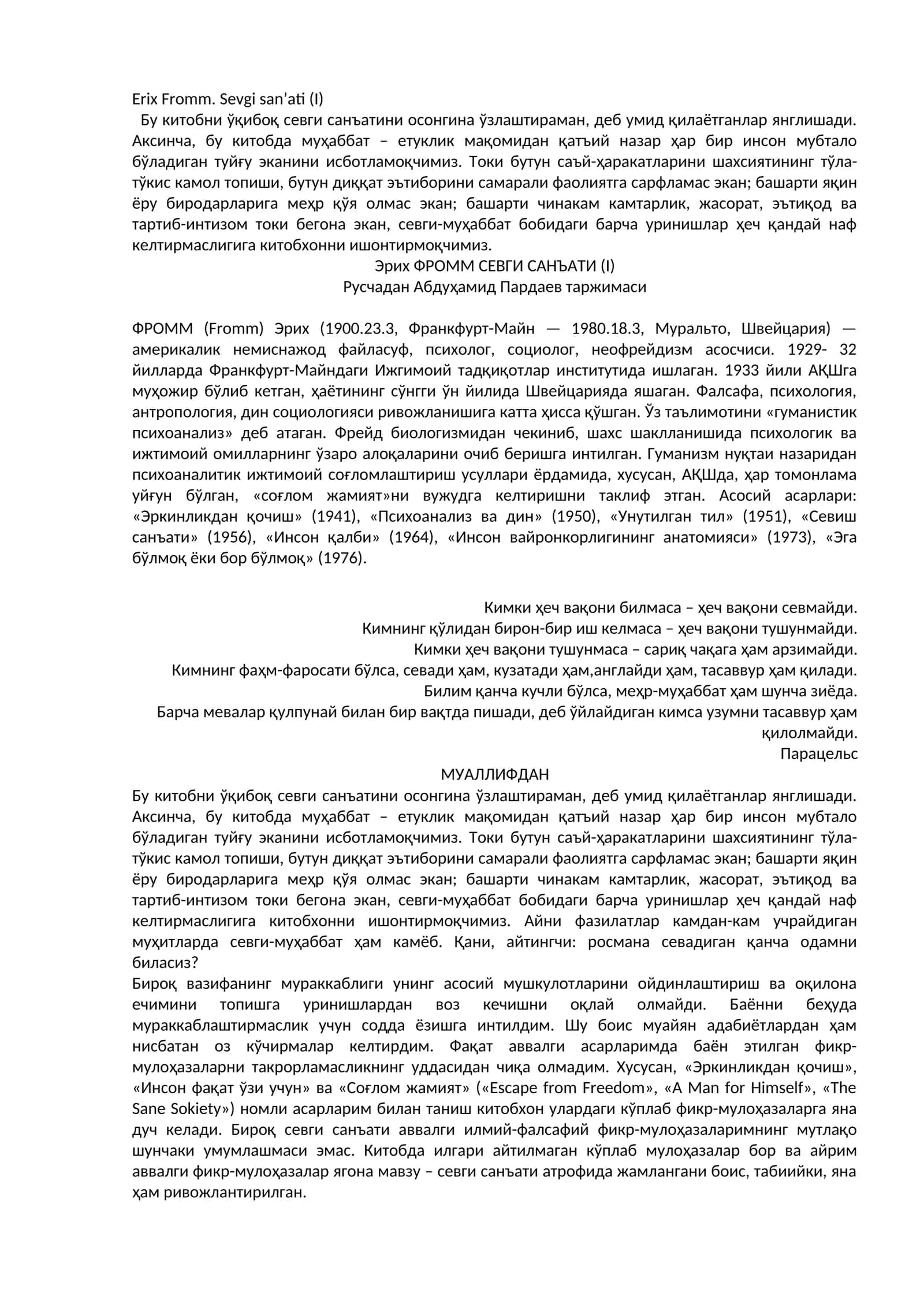 Эрих ФРОММ СЕВГИ САНЪАТИ (I) 1