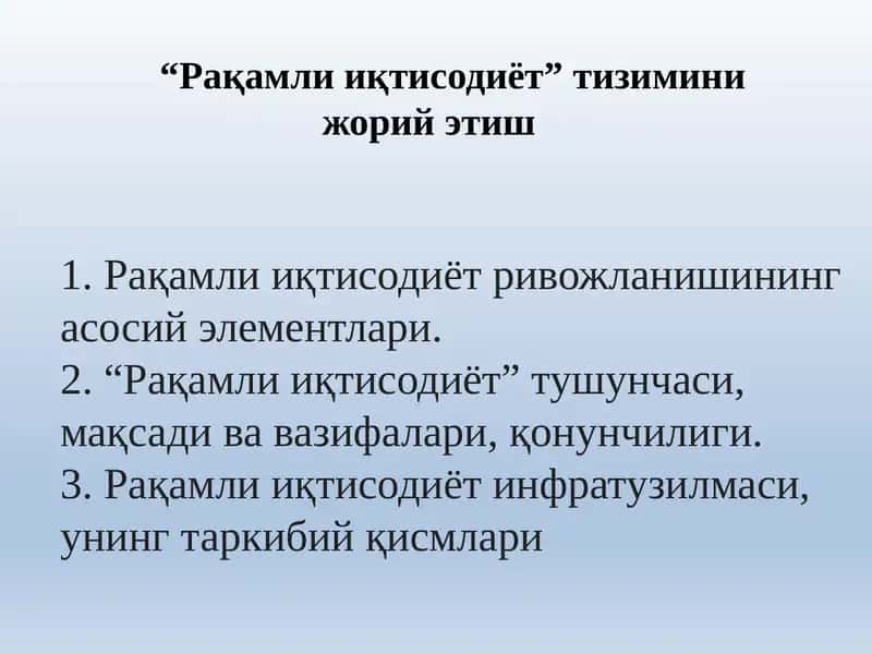 Ахборотлашган жамият 1